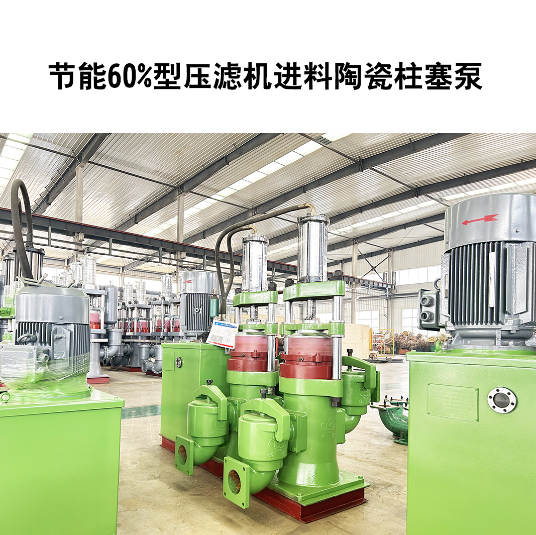 在冶金行業(yè)金屬冶煉廢水處理過程中液壓陶瓷柱塞泵的作用