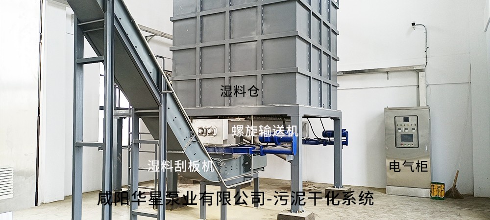 濕料倉-濕料刮板機-螺旋輸送機