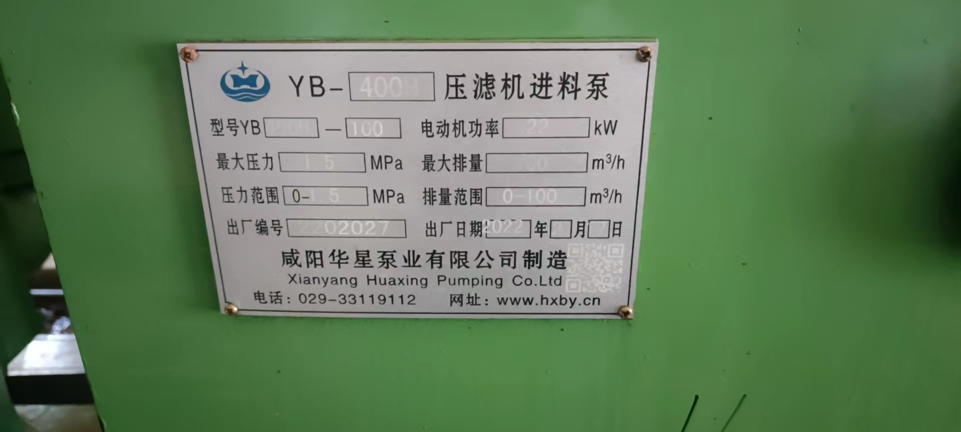 YB400泵參數 YB400泵參數