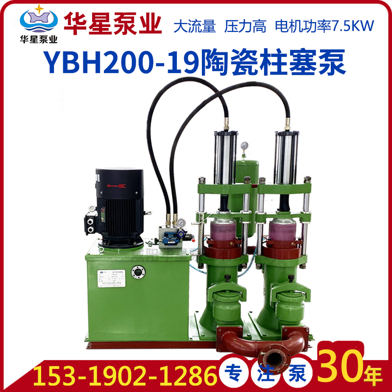 YBH200-19柱塞泥漿泵 YBH200-19