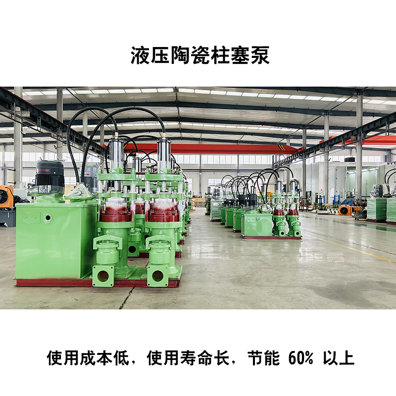 液壓陶瓷柱塞泵3 液壓陶瓷柱塞泵3