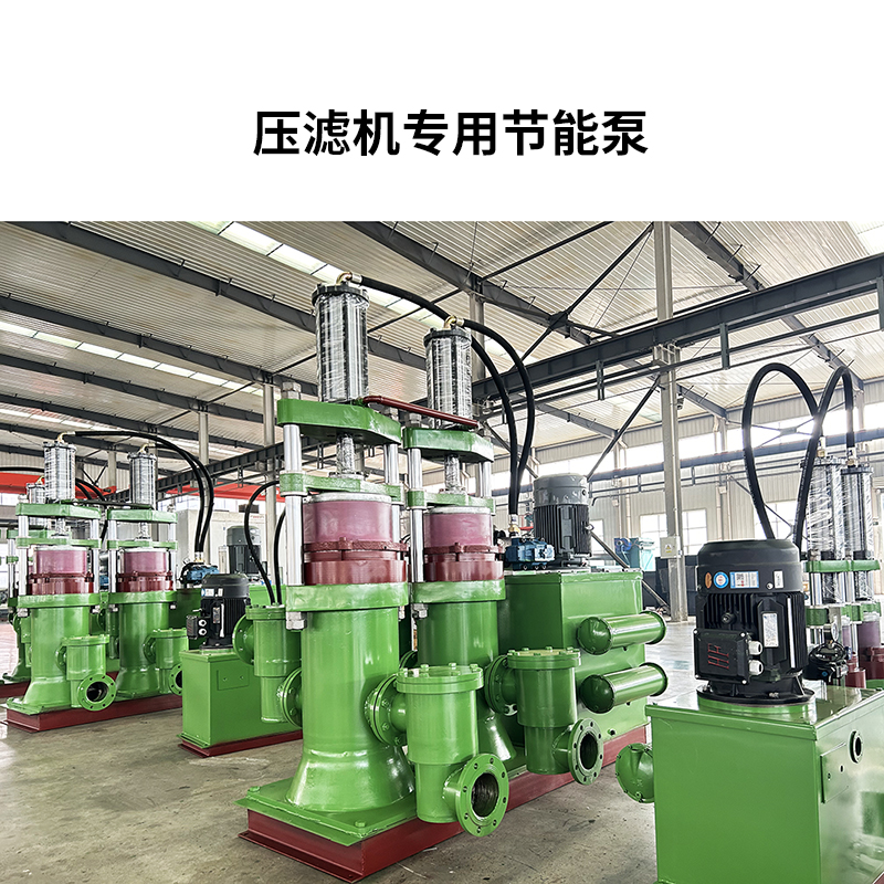 壓濾機專用節能泵11 壓濾機專用節能泵11