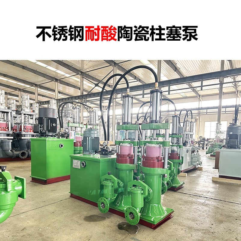 壓濾機節能陶瓷柱塞泵-17 壓濾機節能陶瓷柱塞泵-17